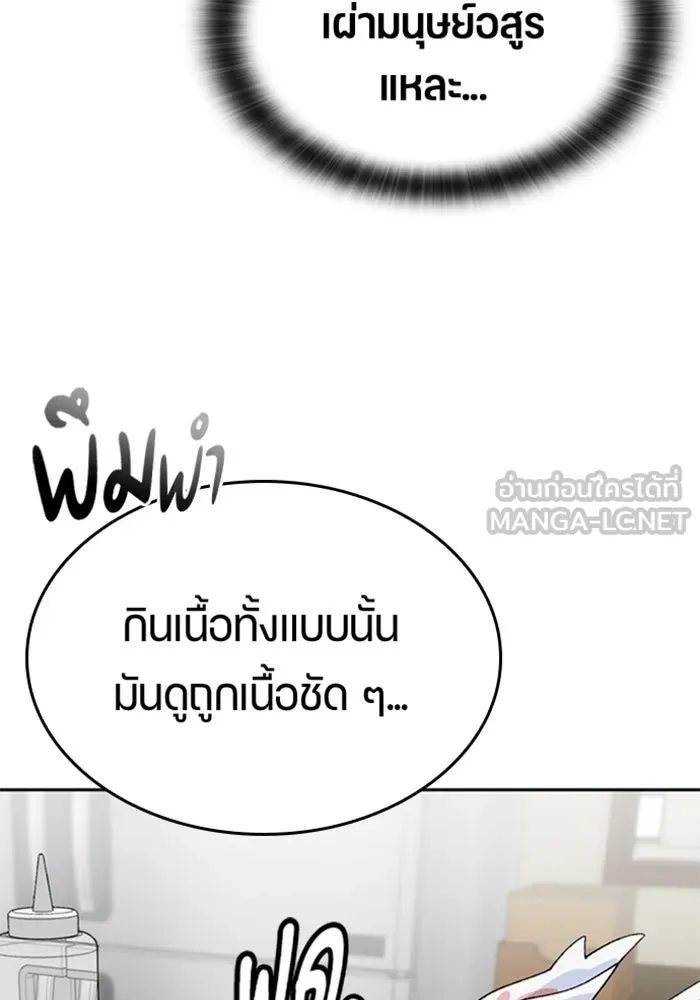 ตั้งแคมป์ฮีลใจในต่างโลก ตอนที่ 21 รูปที่ 24