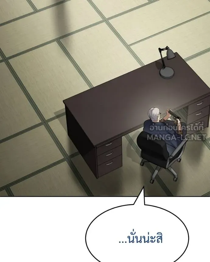 Baek XX ตอนที่ 109 รูปที่ 94