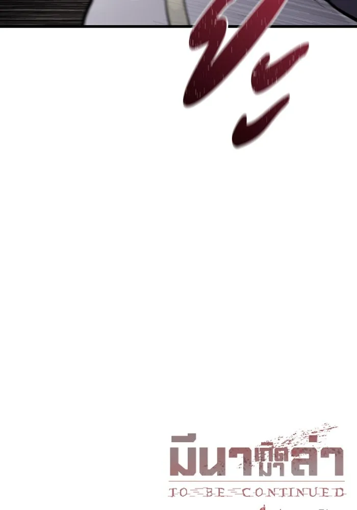 มีนา เกิดมาล่า ตอนที่ 16 รูปที่ 116