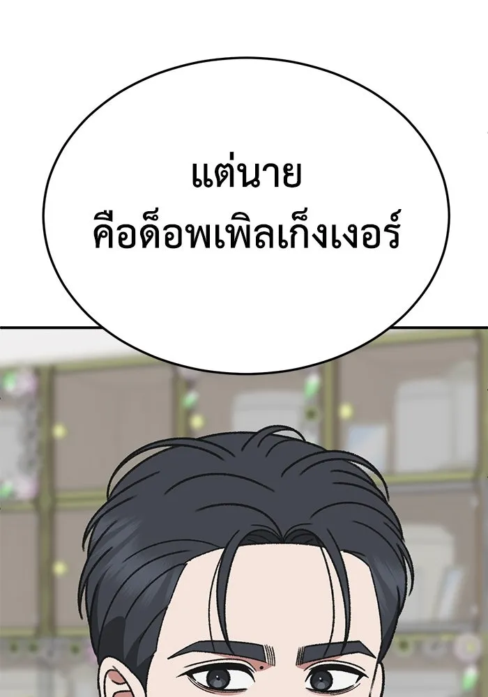 ช่วยเปลี่ยนฉันที ตอนที่ 303. ซีซัน 3 โซอินกุก 11 รูปที่ 13