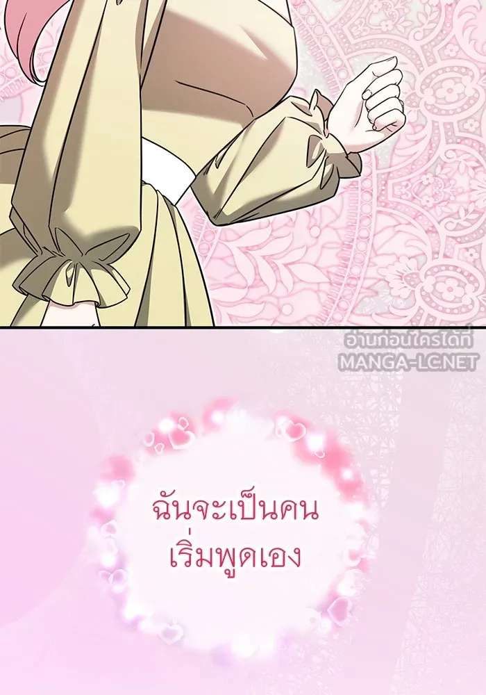 ครอบครัวพรรค์นั้น ฉันไม่มีวันกลับไป ตอนที่ 77 รูปที่ 93