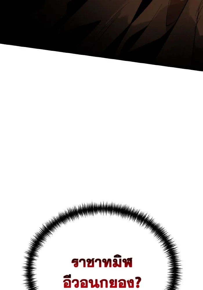 การแข่งขันของผู้เกิดใหม่ ตอนที่ 87 รูปที่ 106