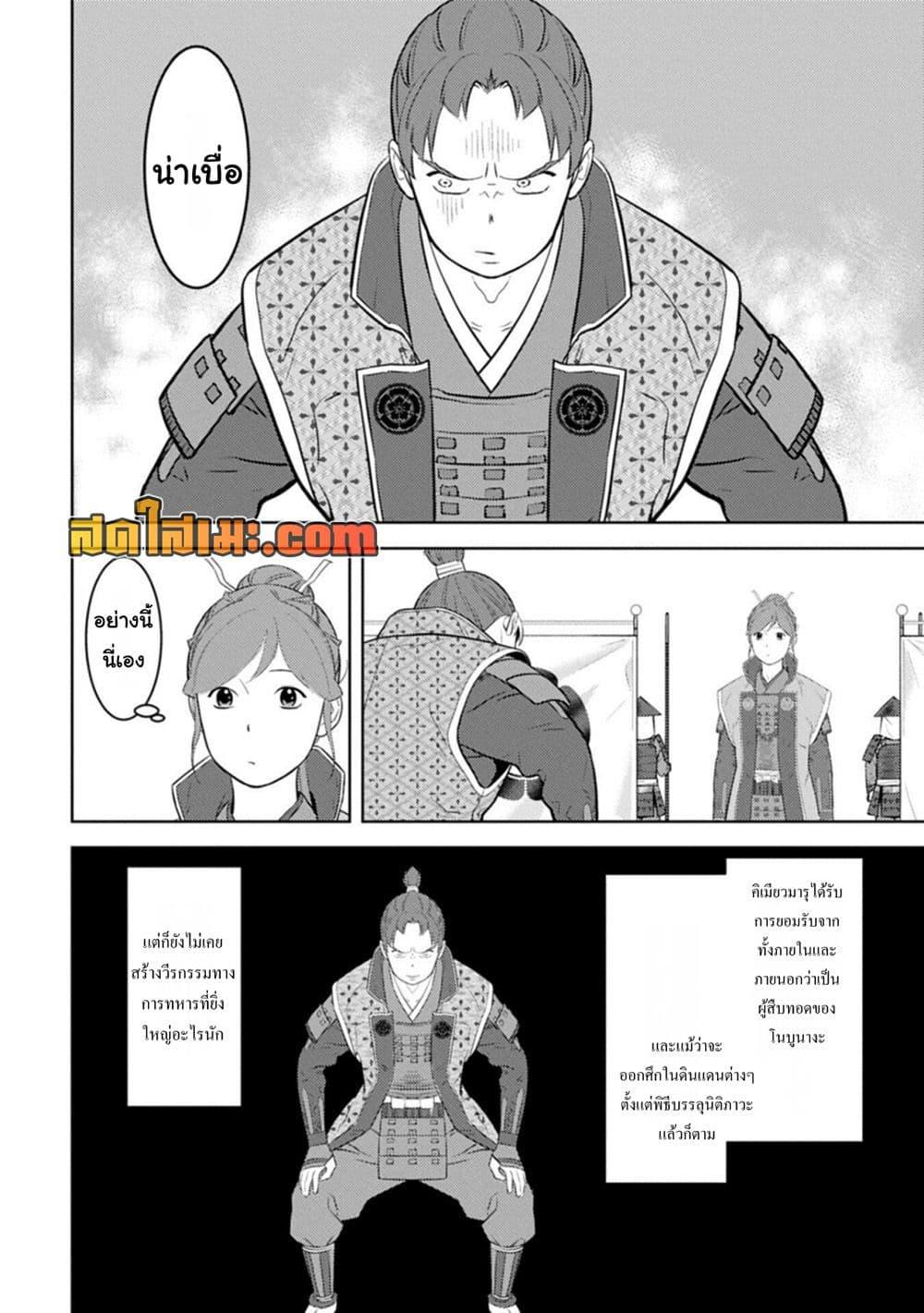 Manga-lc-com อ่านมังงะ อ่านการ์ตูน ออนไลน์ ฟรี Sengoku Komachi Kuroutan Noukou Giga ตอนที่ 1 2 3 4 5 6 7 8 9 10 11 12 13 14 ฟรี ไม่มีโฆษณา Manga-lc - อ่าน มังงะ อ่าน การ์ตูน ออนไลน์ อ่านมังงะ ฟรี