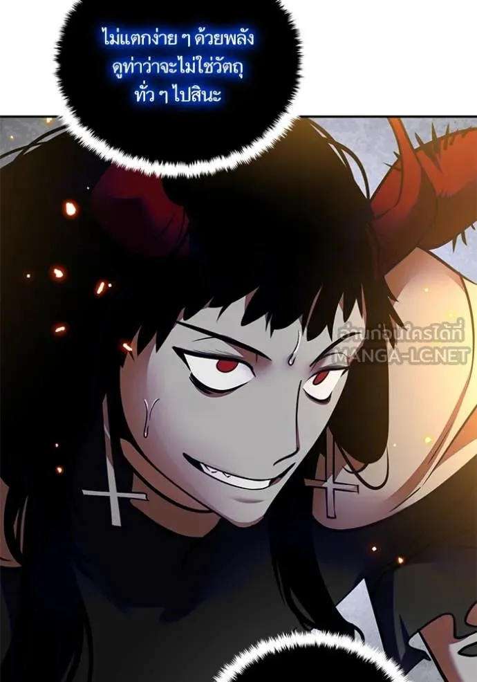 Return to Player ตอนที่ 195 รูปที่ 111