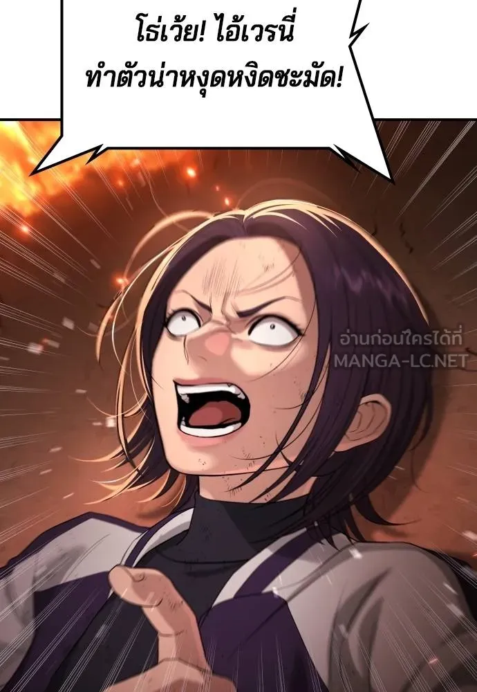 คูเซรา ตอนที่ 19 รูปที่ 95