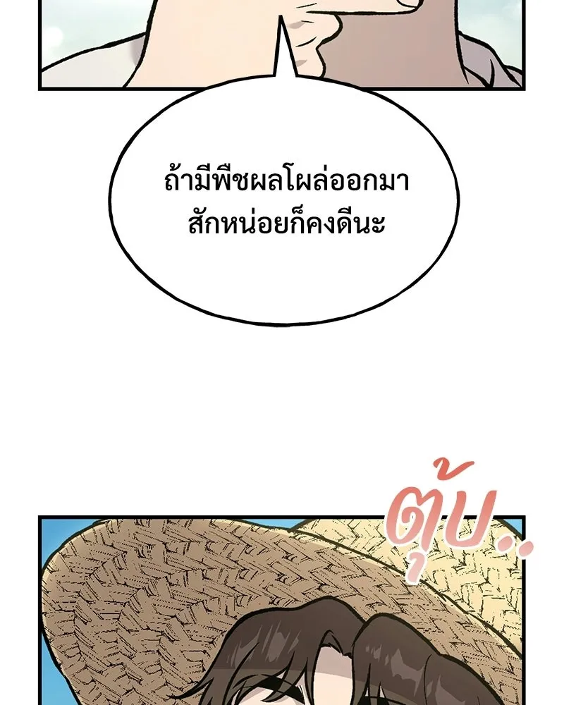 ปลูกผักพิชิตหอคอย ตอนที่ 107 รูปที่ 67