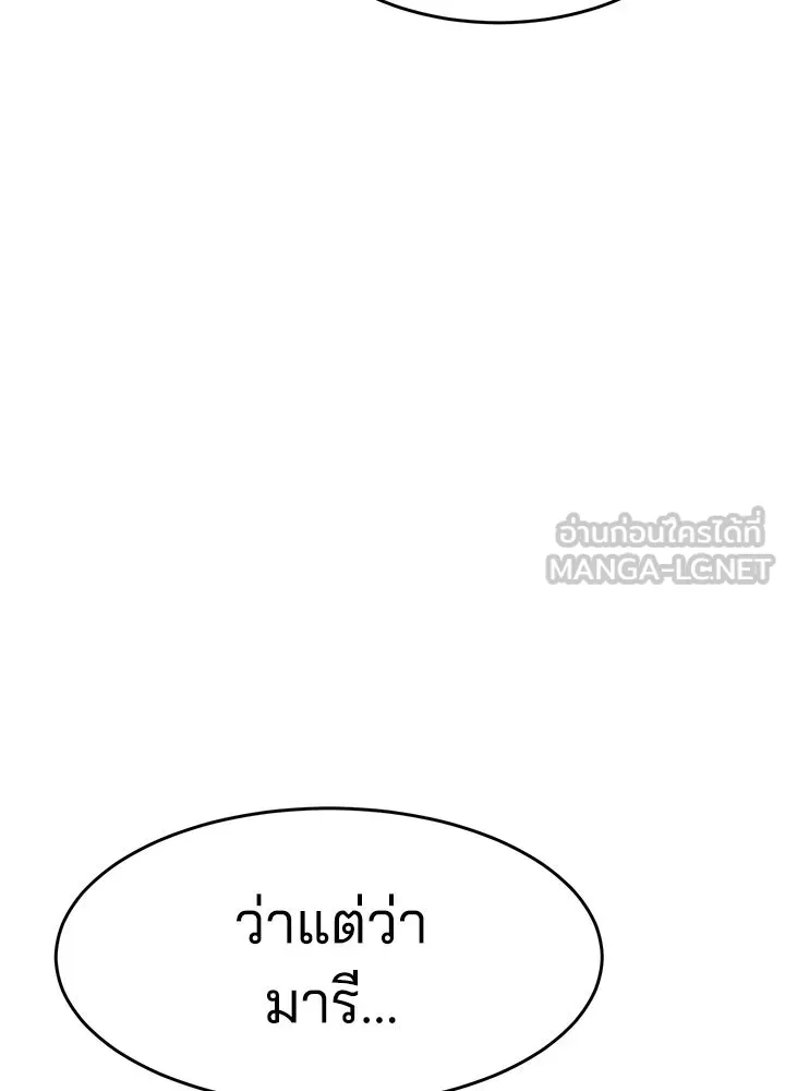กฎเหล็กบ้านสายลับ ตอนที่ 16 รูปที่ 138