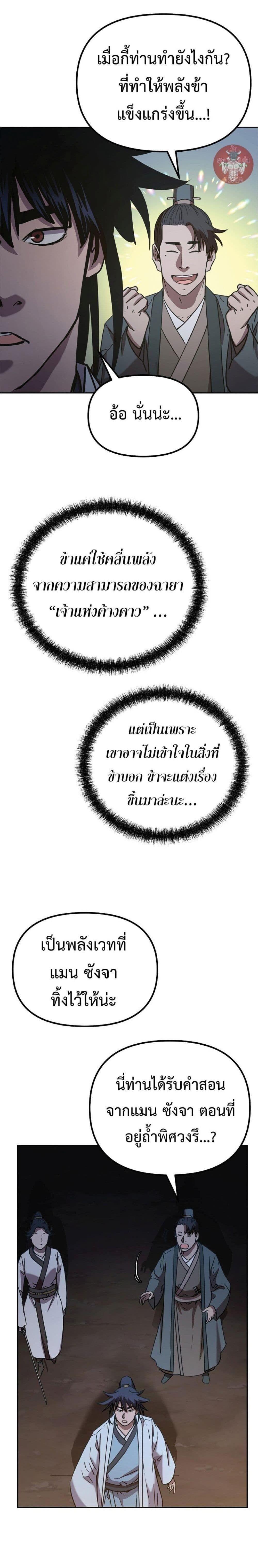 Manga-lc-com อ่านมังงะ อ่านการ์ตูน ออนไลน์ ฟรี The Reborn Ranker Chronicles ตอนที่ 1 2 3 4 5 6 7 8 9 10 11 12 13 14 ฟรี ไม่มีโฆษณา Manga-lc - อ่าน มังงะ อ่าน การ์ตูน ออนไลน์ อ่านมังงะ ฟรี