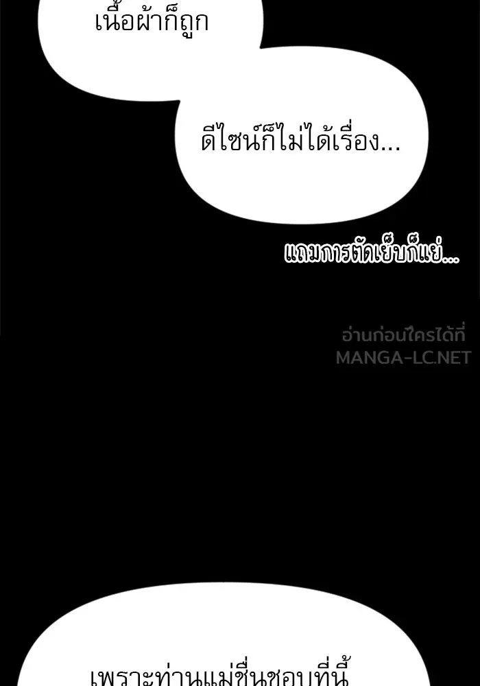 ไม่รักให้ตาย ตอนที่ 12 รูปที่ 12