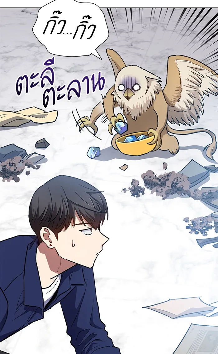 My S-Class Hunters ตอนที่ 57 หนึ่งคืนกับมังกรคำสาปพิษ (1) รูปที่ 11