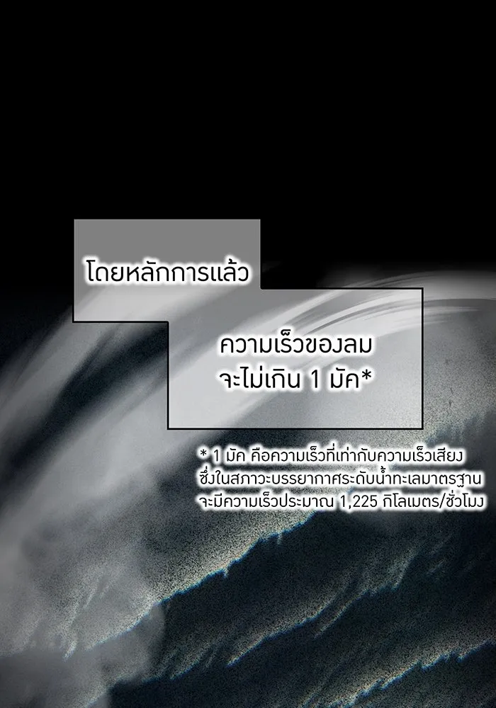 ฮันเตอร์สกิลโกง ตอนที่ 89 vs เอล่า แน็ก ฟอว์น ④ รูปที่ 32