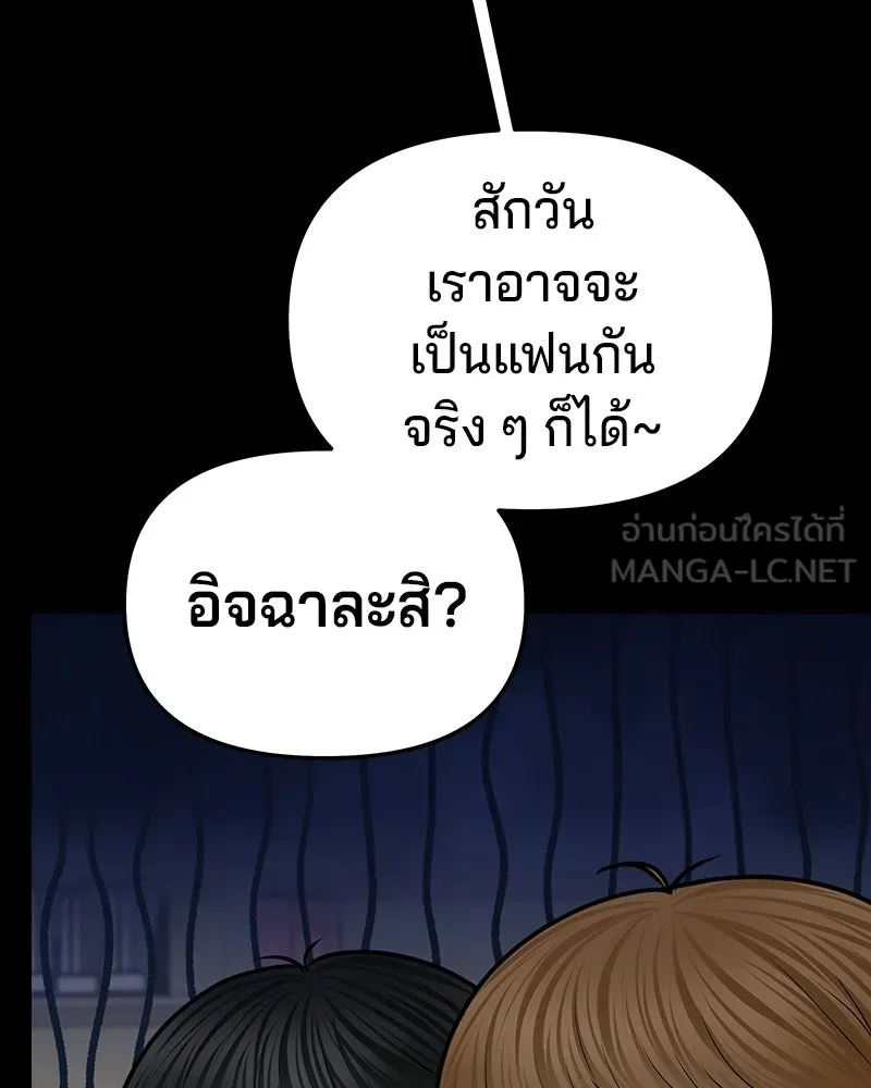 จ้า แม่คนสวย ตอนที่ 49 รูปที่ 144