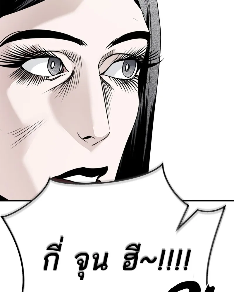 สี่สาวชาวกี ตอนที่ 17 วันสังเกตการณ์ชั้นเรียน (จบ) รูปที่ 53