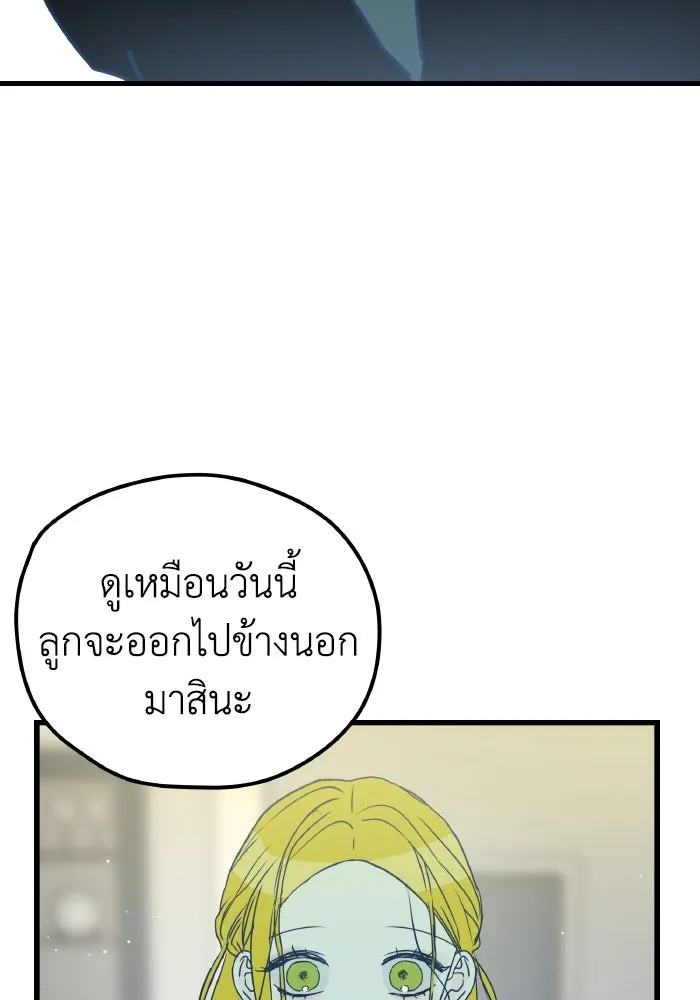 รักนี้ไม่มีรีไซเคิล ตอนที่ 6 รูปที่ 11