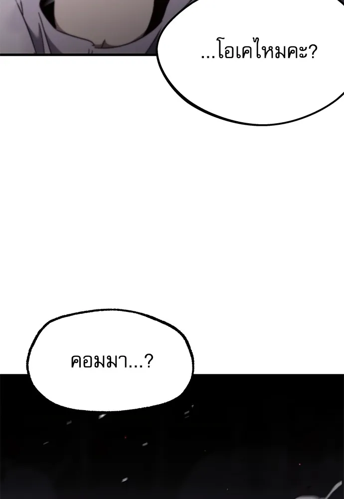 ชำแหละอะคาเดมีด้วยมีดแล่ปลา ตอนที่ 10 ออดิทอเร ดา ซิซิลเลีย (2) รูปที่ 32