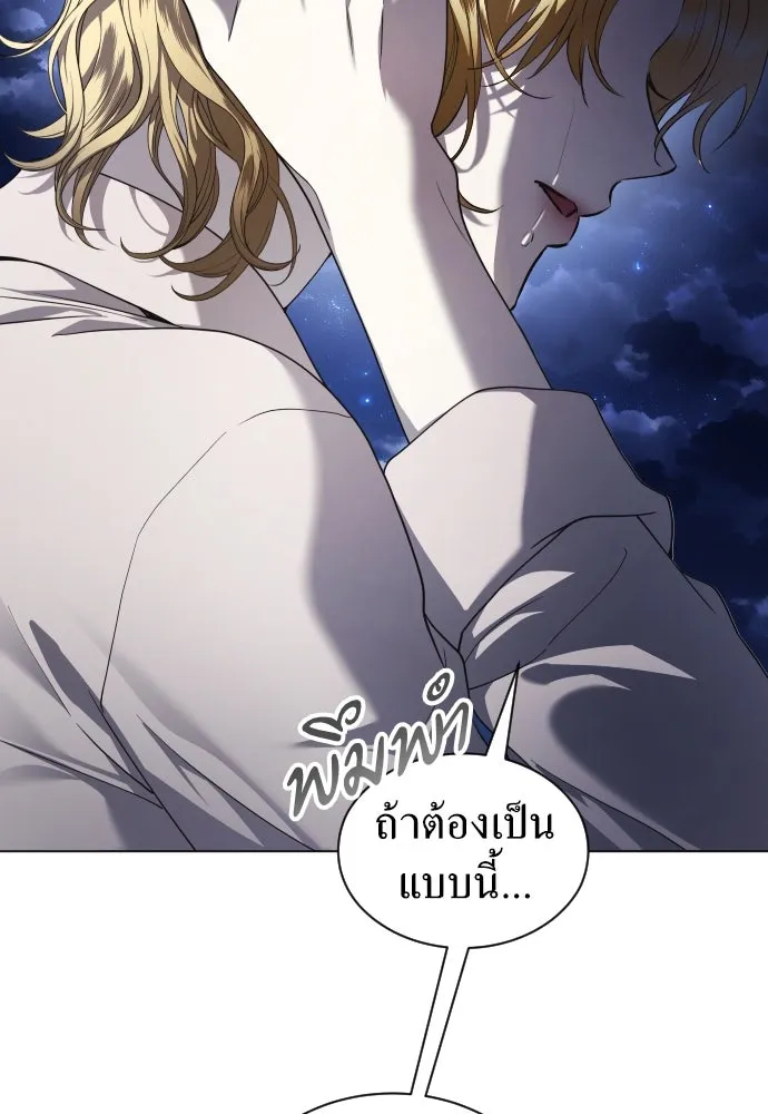 ชิงชีวิตพลิกลิขิตชะตา ตอนที่ 260. เพลิงร้าย รูปที่ 76