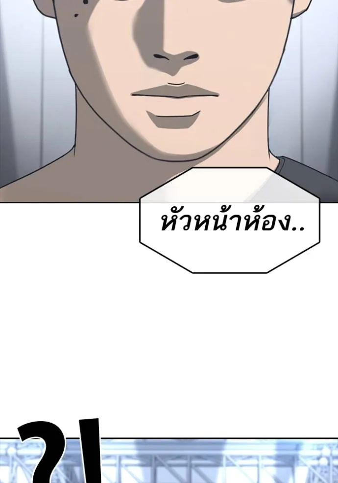 ชีวิตเวรเอ๊ย ตอนที่ 58 รูปที่ 34