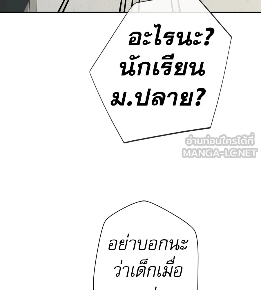 คอลเซ็นเตอร์เปลี่ยนชีวิต ตอนที่ 41 พ่อกับลูกชาย รูปที่ 84