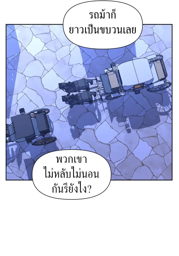 ชิงชีวิตพลิกลิขิตชะตา ตอนที่ 31. ซุ่มโจมตี รูปที่ 133
