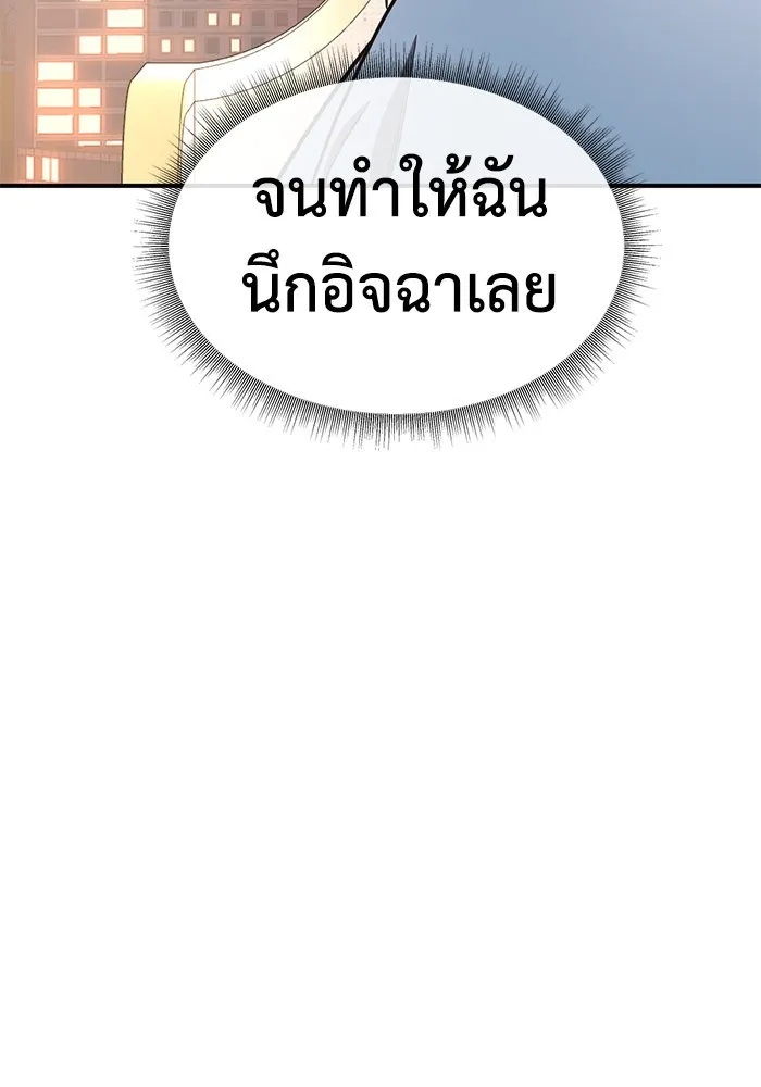 ช่วยเปลี่ยนฉันที ตอนที่ 159. ซองคโยบิน 8 รูปที่ 139