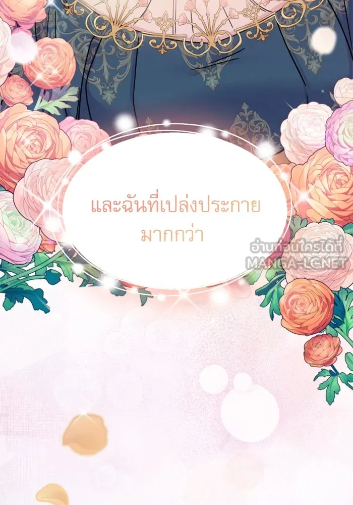 ไม่รักให้ตาย ตอนที่ 1 รูปที่ 6