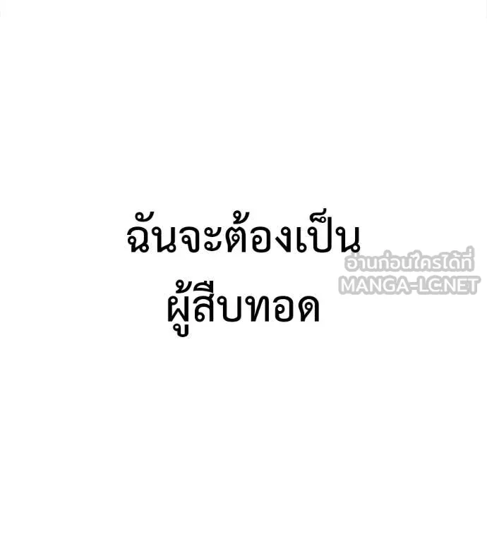 มัจจุราชชุดแดง ตอนที่ 30 รูปที่ 141