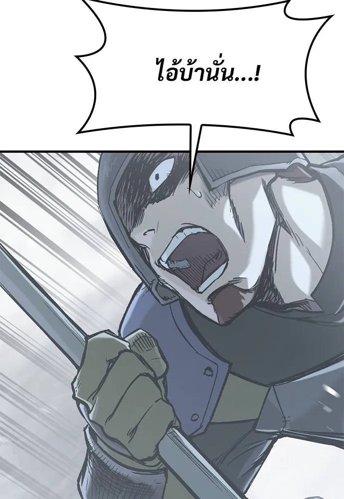 อัศวินวันเดียว ตอนที่ 19 รูปที่ 52