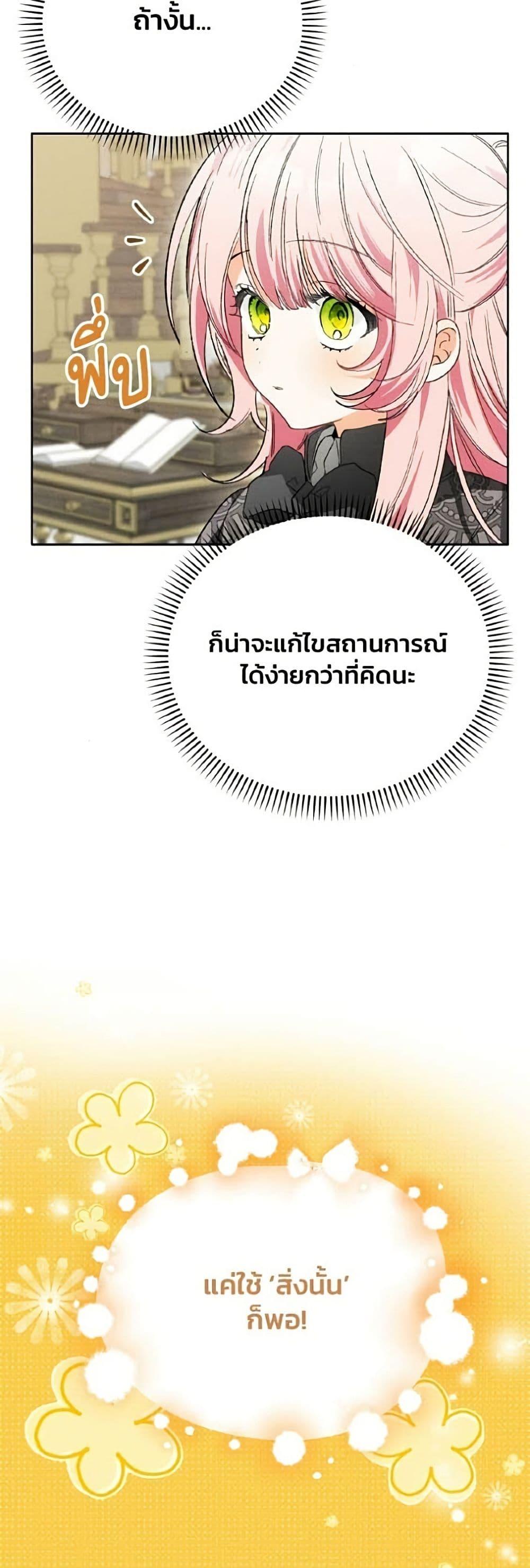 Manga-lc-com อ่านมังงะ อ่านการ์ตูน ออนไลน์ ฟรี I Will Protect My Tyrant Dad! ตอนที่ 1 2 3 4 5 6 7 8 9 10 11 12 13 14 ฟรี ไม่มีโฆษณา Manga-lc - อ่าน มังงะ อ่าน การ์ตูน ออนไลน์ อ่านมังงะ ฟรี