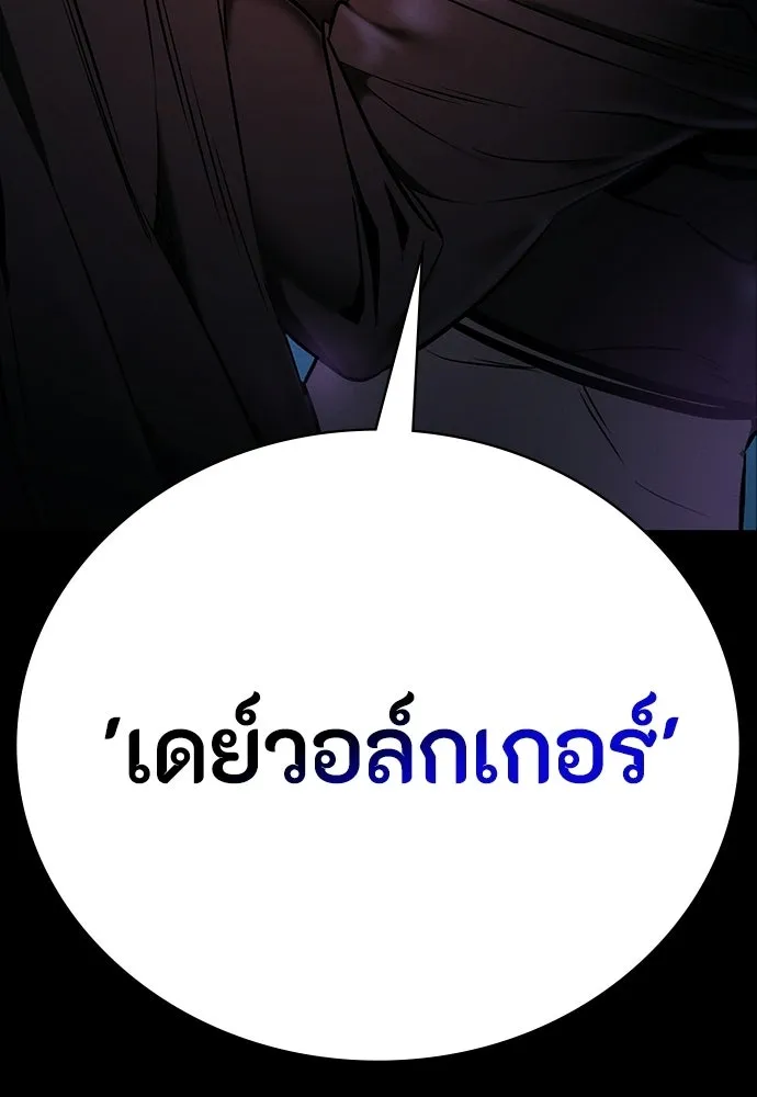 มือสังหารพันธุ์อมตะ ตอนที่ 79 รูปที่ 16