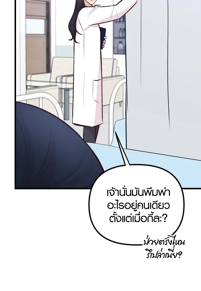 รักกันคนละครึ่งทาง ตอนที่ 5 รูปที่ 61