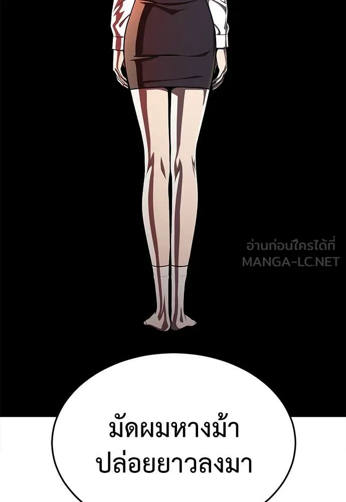 สนามเด็กล่า ตอนที่ 64 รูปที่ 170