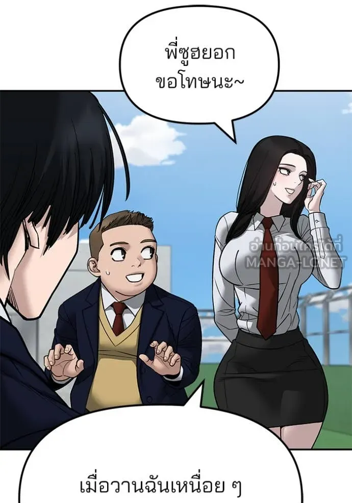 เลวฟาดเลว ตอนที่ 146 รูปที่ 55