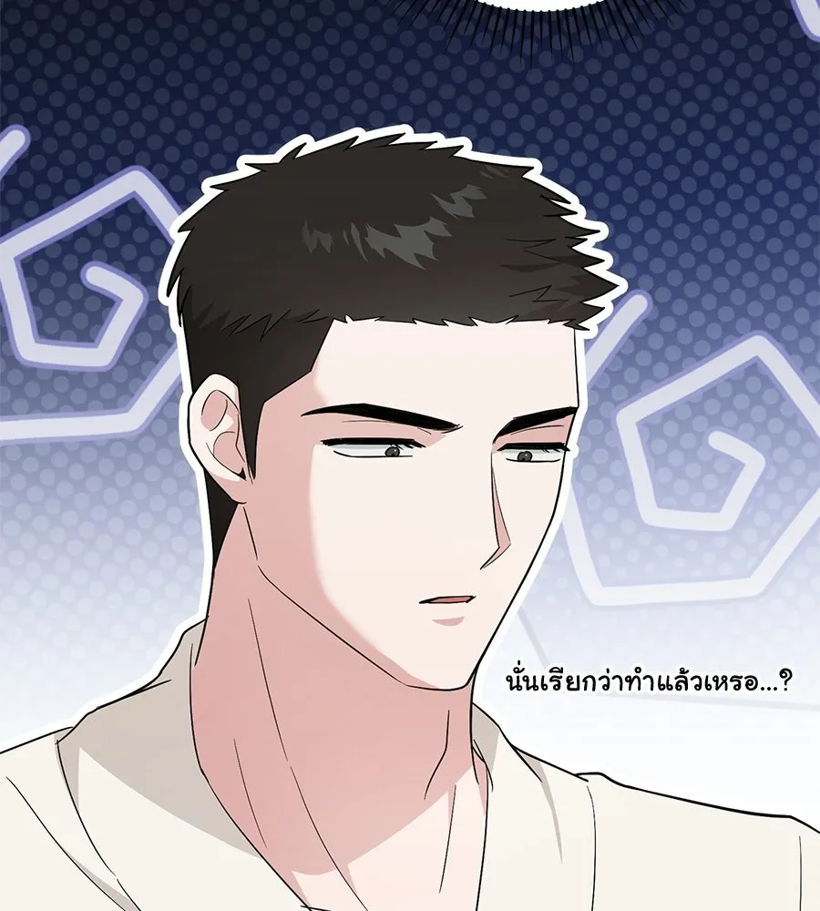 ผงาดรักนักกีฬาข้างบ้าน ตอนที่ 2 รูปที่ 76