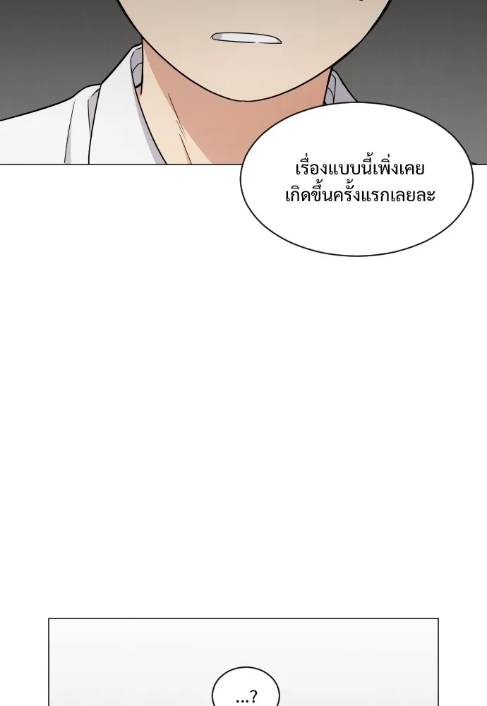 JAKDU ตอนที่ 3 รูปที่ 32
