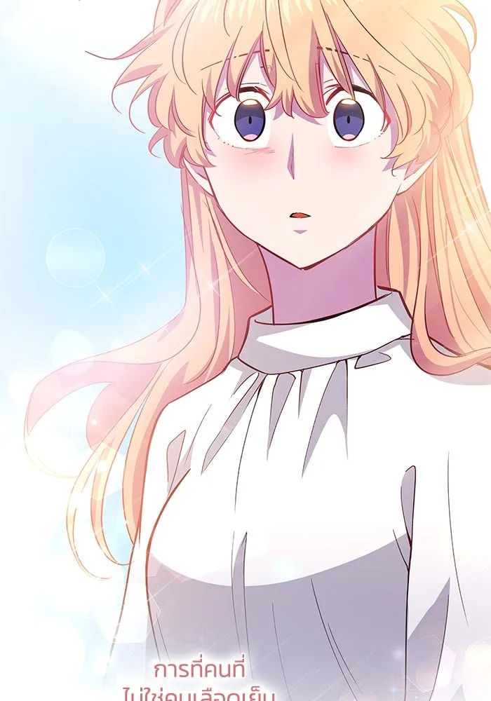 ฟิลเลียโรเซ่กับคำทำนายแห่งมงกุฎหนาม ตอนที่ 68 รูปที่ 23