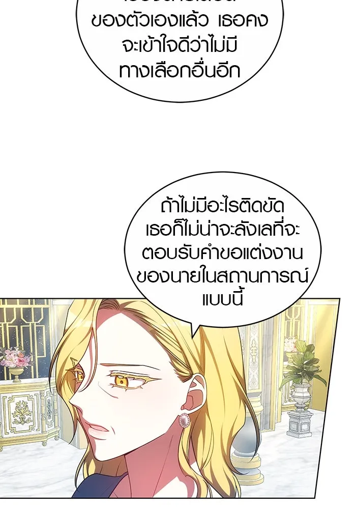 เหตุผลที่ฉันนอกใจ ตอนที่ 66 รูปที่ 106