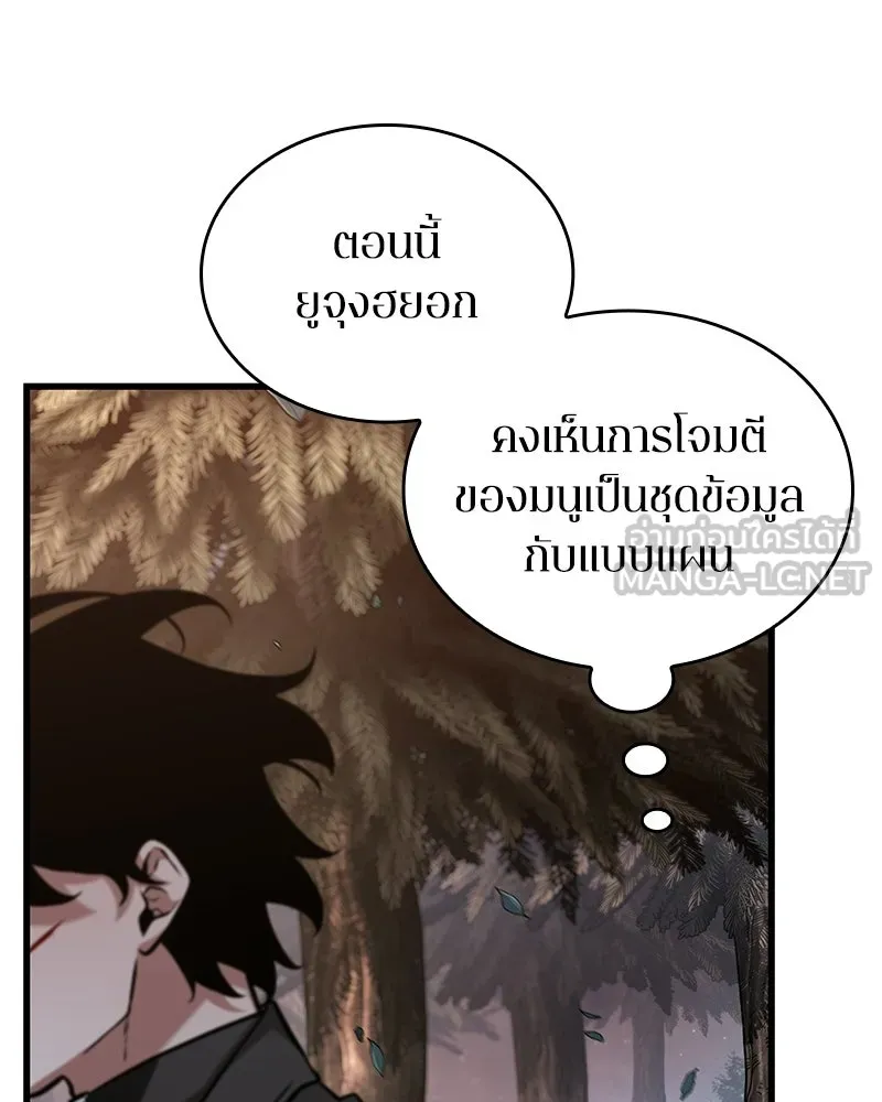 Omniscient Reader อ่านชะตาวันสิ้นโลก ตอนที่ 49 สิ่งที่ทำได้ดีที่สุด (7) รูปที่ 54