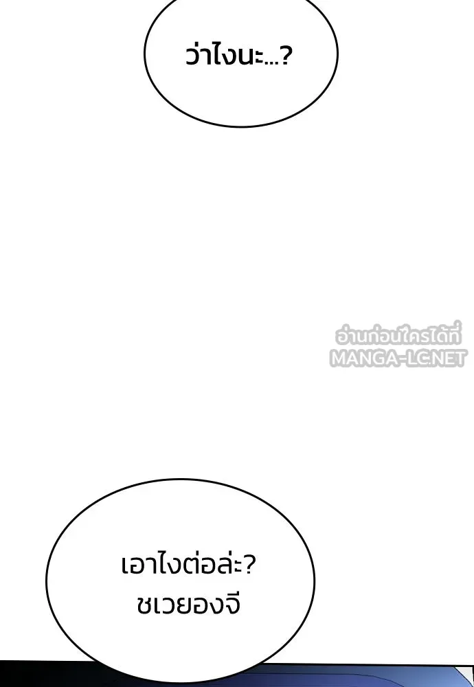 รักแล้วห้ามเลิก ตอนที่ 50 รูปที่ 171