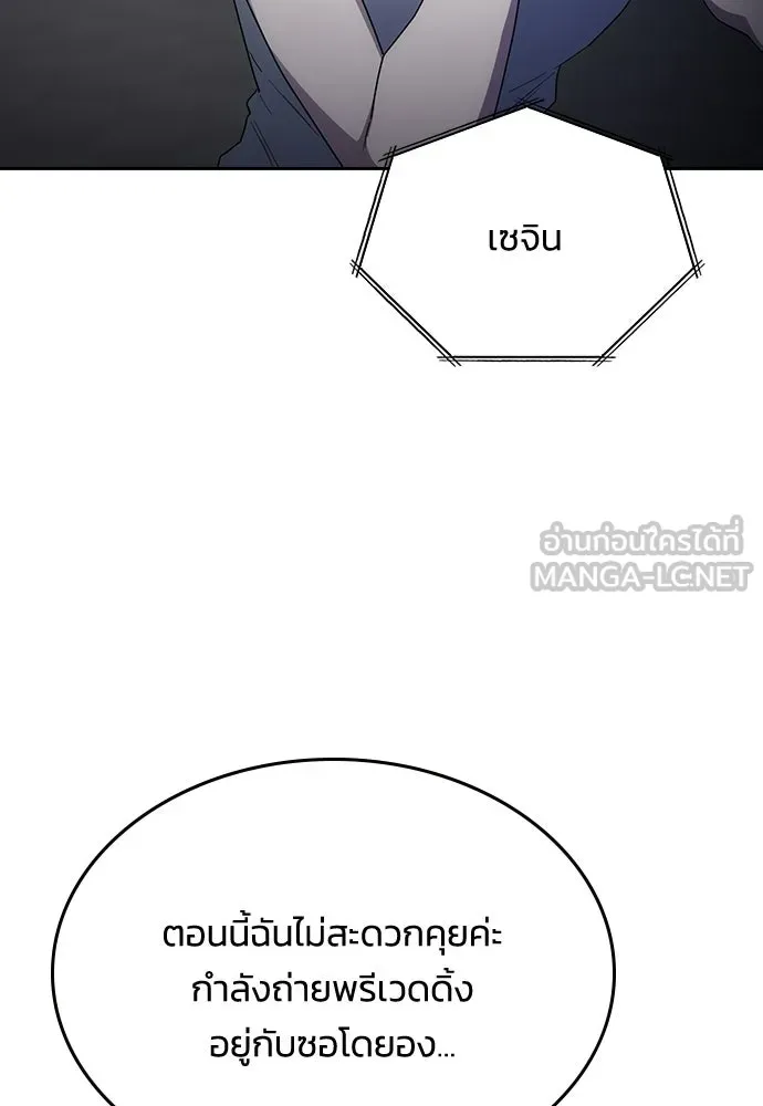 รักแล้วห้ามเลิก ตอนที่ 65 รูปที่ 189