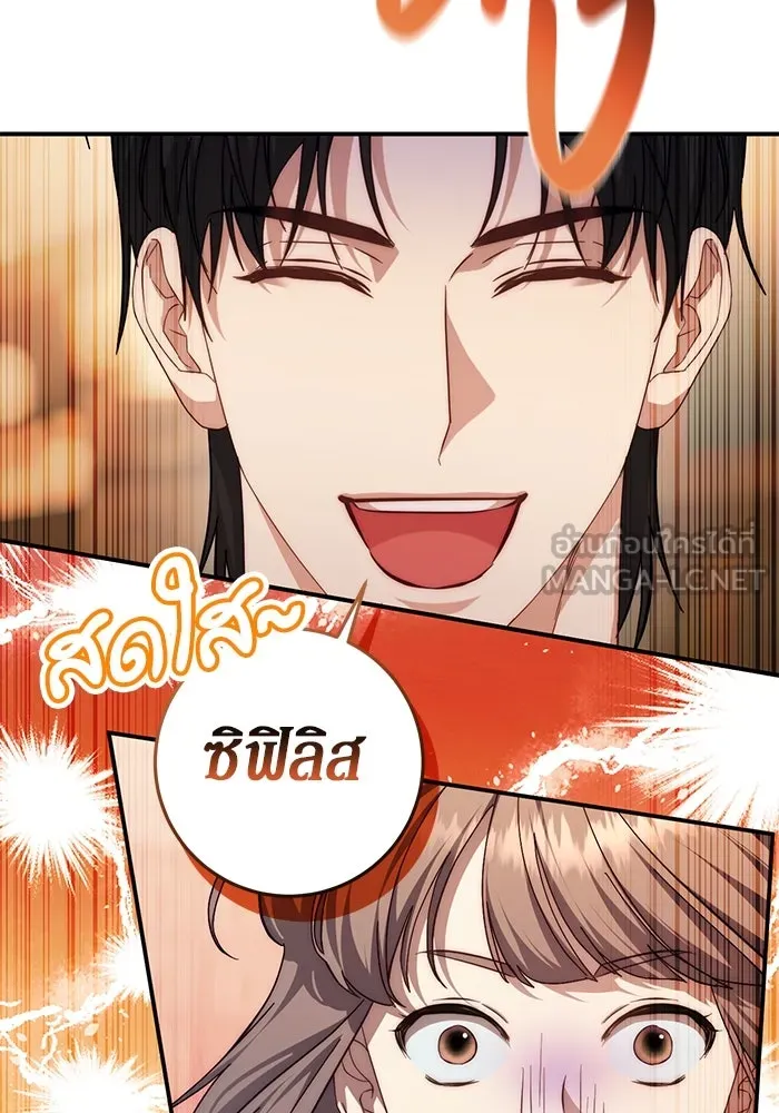 เบื้องหลังรอยยิ้มของเจ้าหญิง ตอนที่ 59 รูปที่ 57