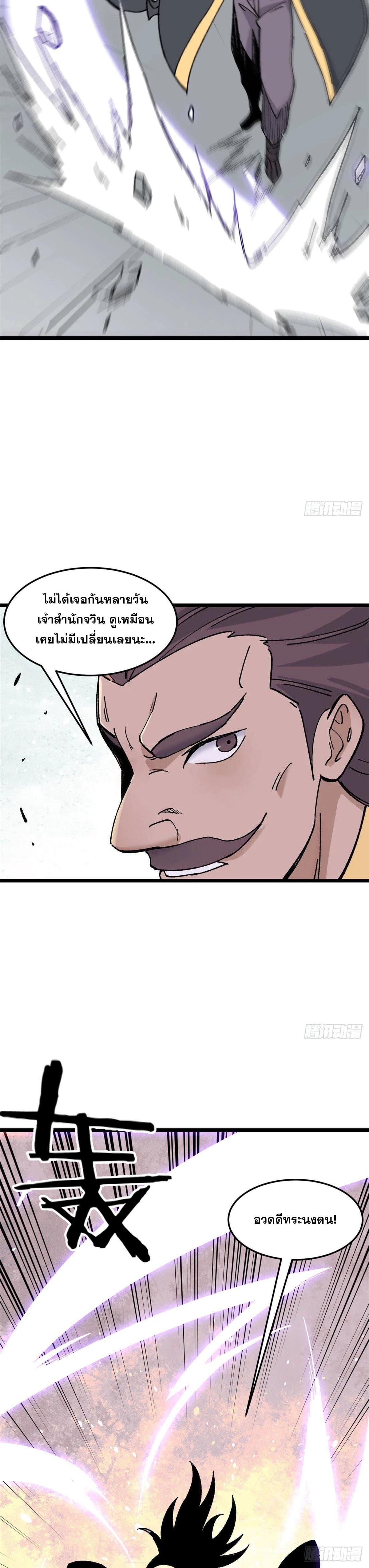 Manga-lc-com อ่านมังงะ อ่านการ์ตูน ออนไลน์ ฟรี All Hail the Sect Leader ตอนที่ 1 2 3 4 5 6 7 8 9 10 11 12 13 14 ฟรี ไม่มีโฆษณา Manga-lc - อ่าน มังงะ อ่าน การ์ตูน ออนไลน์ อ่านมังงะ ฟรี
