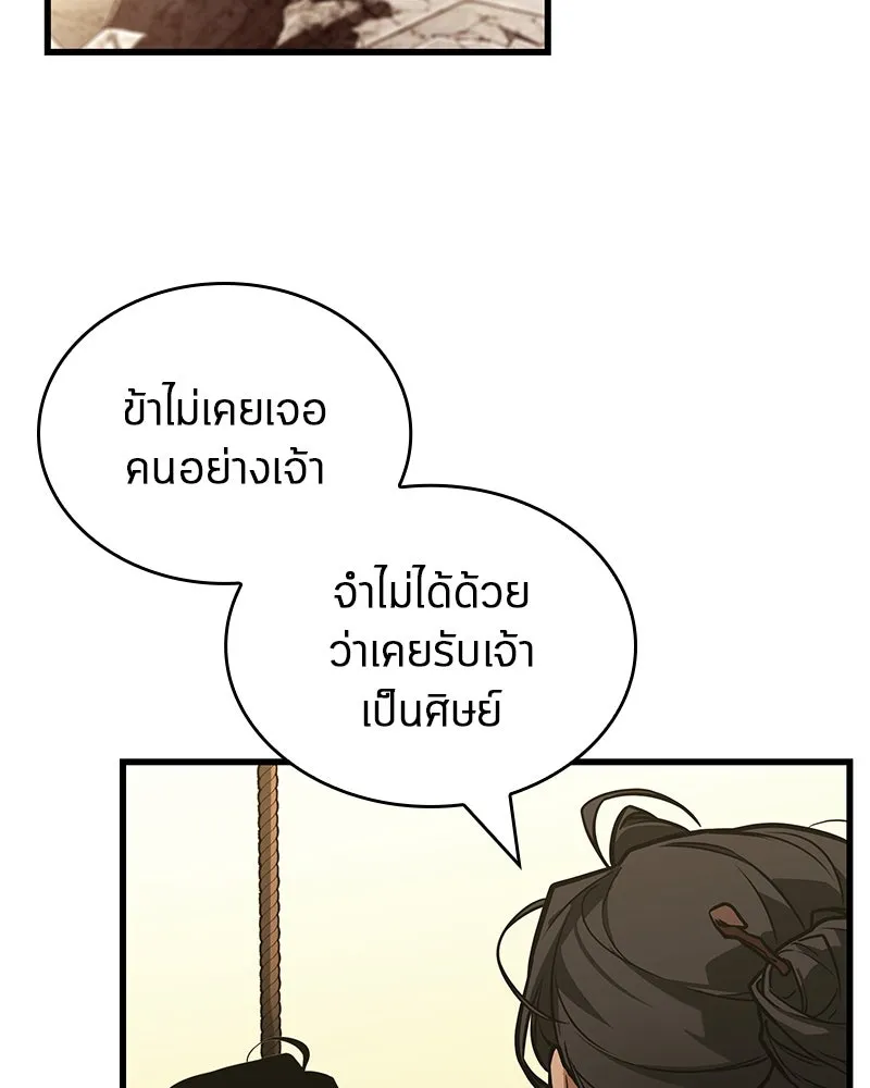 Omniscient Reader อ่านชะตาวันสิ้นโลก ตอนที่ 44 นักต้มตุ๋น (1) รูปที่ 53