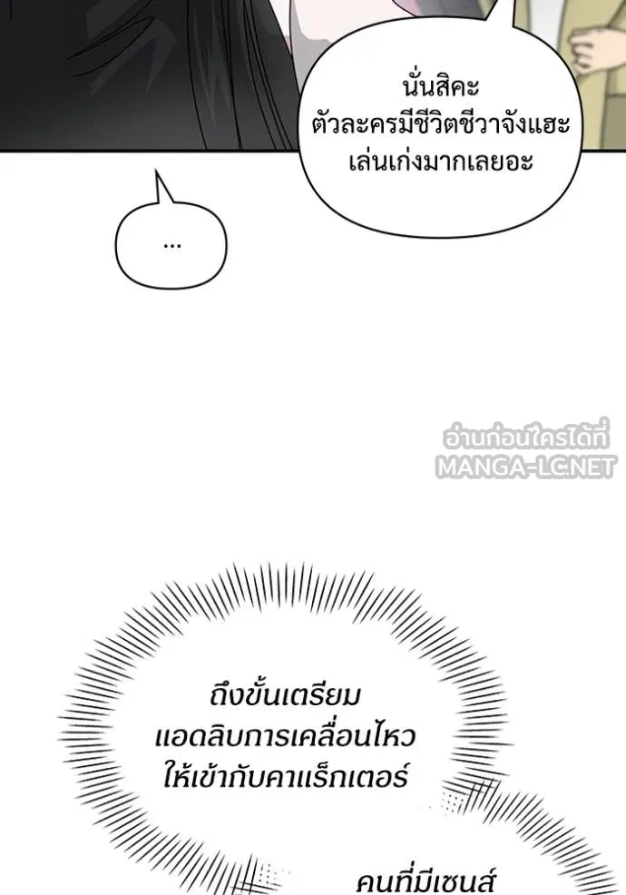 ฉันเนี่ยนะ ตอนที่ 13 รูปที่ 124
