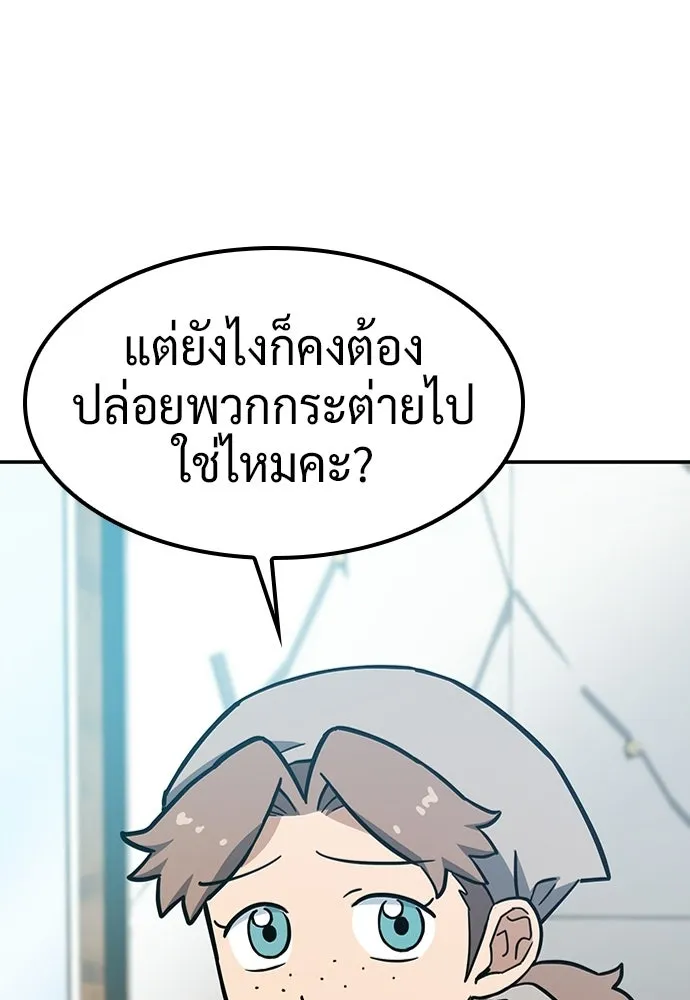 คลินิกสัตว์ต่างโลกของคิมโอจิน ตอนที่ 37 รูปที่ 112