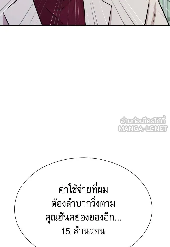 หลานอัจฉริยะ ตอนที่ 27 รูปที่ 26