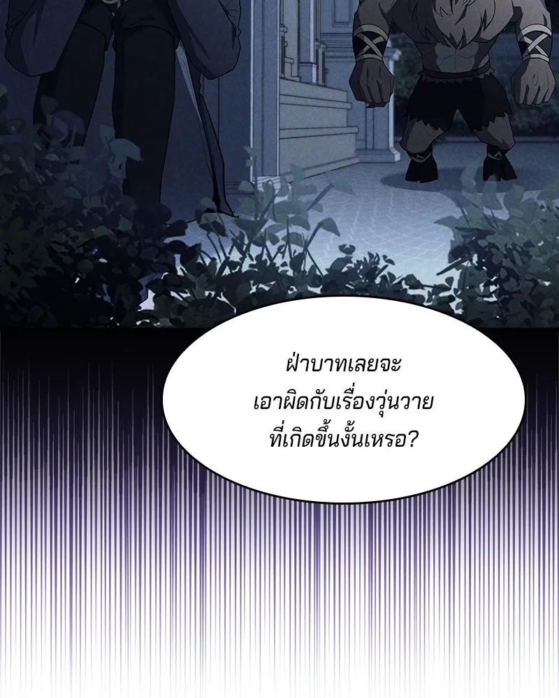 เจ้าชายแผนโบราณ ตอนที่ 46 รูปที่ 23