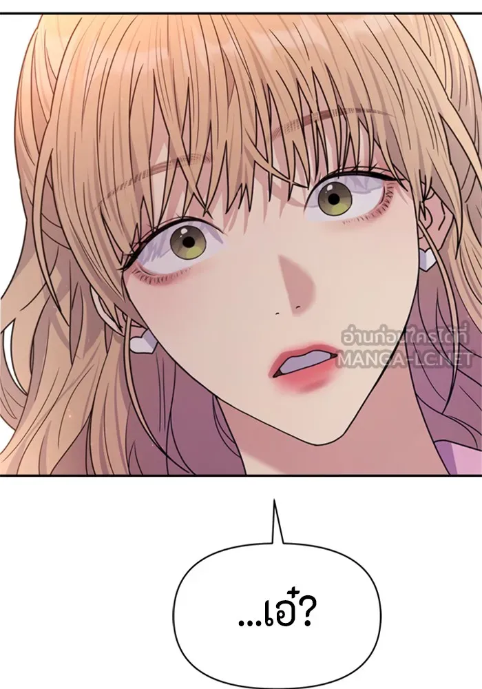 Couple Breaker ตอนที่ 16 รูปที่ 141