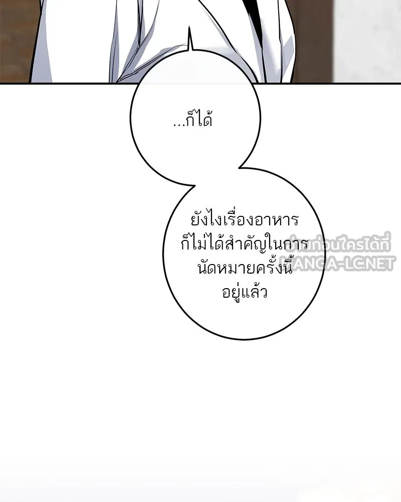 ตำนานเทพธิดาตกสวรรค์ ตอนที่ 52 รูปที่ 6