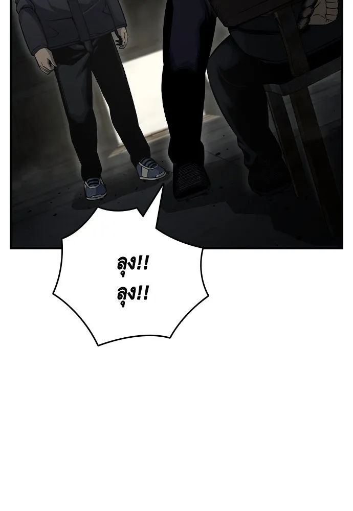 King Game ตอนที่ 99 หอกของกองพล รูปที่ 121