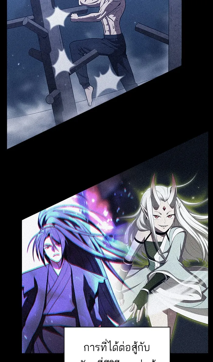 ผู้เล่นขั้นเทพแห่งหอคอยฝึกสอน ตอนที่ 52 รูปที่ 25